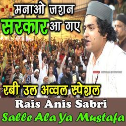 मनाओ जश्न सरकार आ गए है || Rais Anis Sabri-BAU4HDN1Q1w