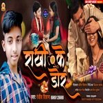 Rakhi Ki Dor kabhi hona kamjor