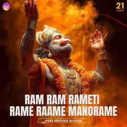 Ram Ram Rameti Rame Raame Manorame - 21 Times