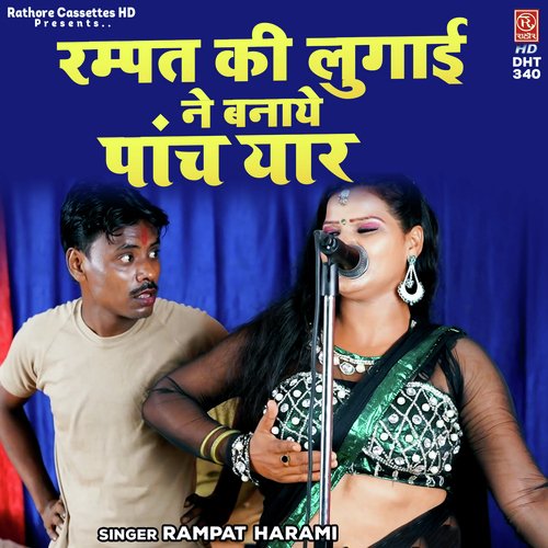 New rampat deals harami comedy