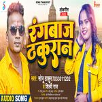 Ranbaaz Thakuran (Bhojpuri)