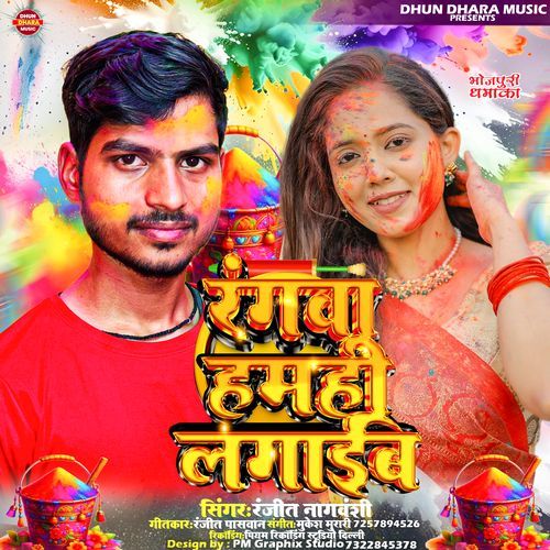 Rangva Humhi Dalab