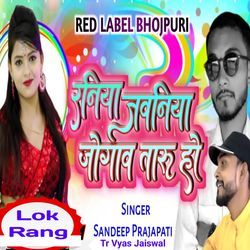 Raniya Jawaniya Jogaw Taru Ho