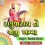 Ranuja Rai Ne Jaji Khamma