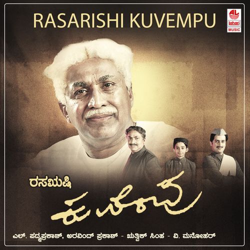 Rasarishi Kuvempu