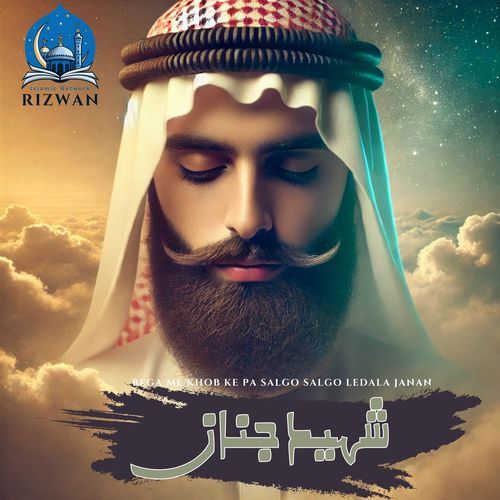 RizwanIslamic Network