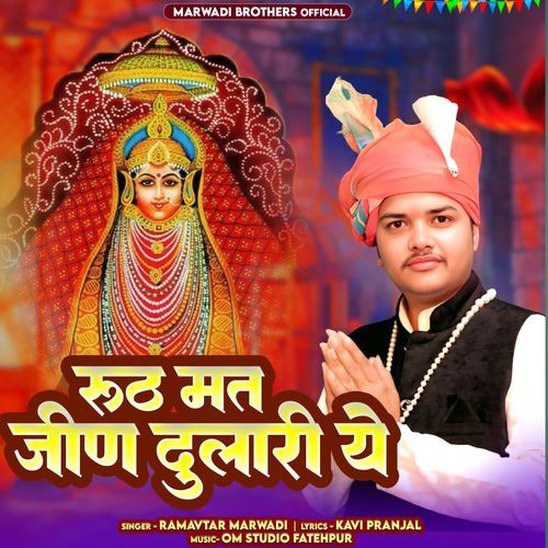 Ruth Mat Jeen Dulari Ye