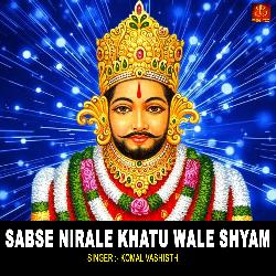 Sabse Nirale Khatu Wale Shyam-Njkkfjl0bXA