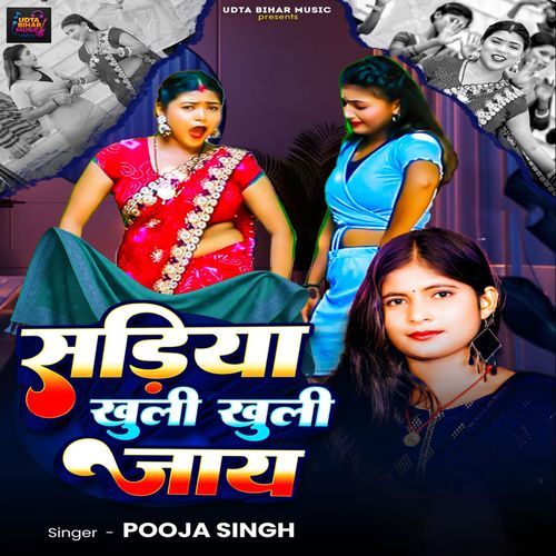 Sadiya Khuli Khuli Jaye