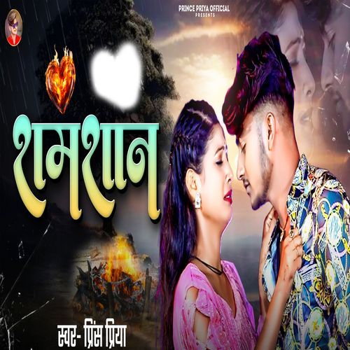 Samshaan