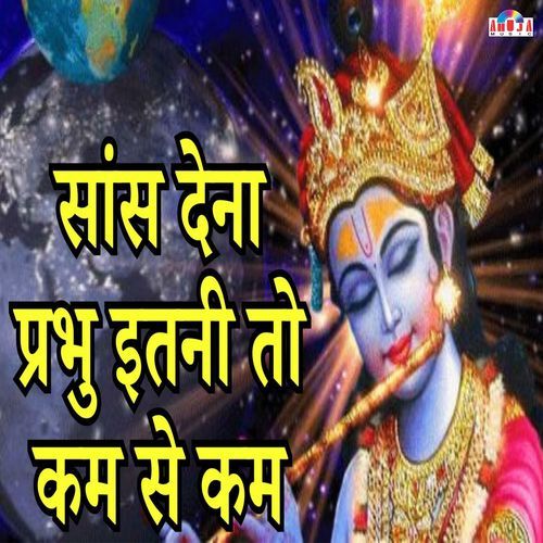 Sans Dena Prabhu Itni To Kam Se Kam