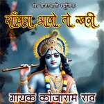 Sanwra Aawo To Khari