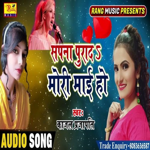 Sapna Purad Mori Mai Ho