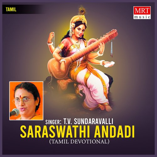 Saraswathi Andadi
