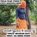 Sarsu Fool N P Aava Su