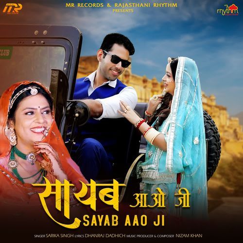 Sayab Aao Ji