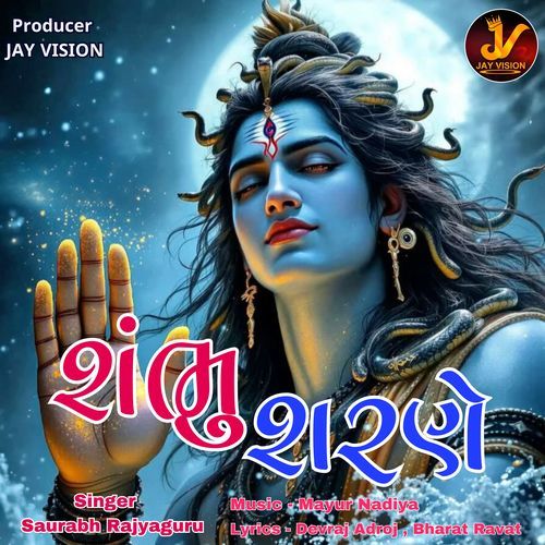 Shambhu Sharan