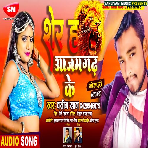 Sher Ha Aajamghadh Ke (Bhojpuri)