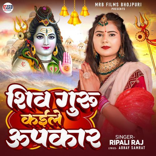 Shiv Guru Kaile Upkaar