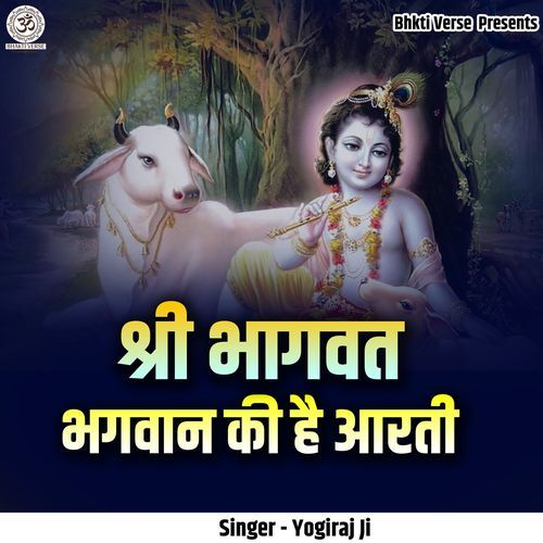 Shri Bhagwat Bhagwan Ki Hai Aarti