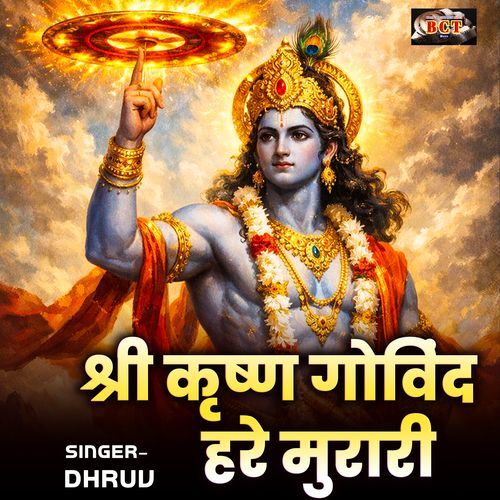 Shri Krishna Govinda Hare Murari