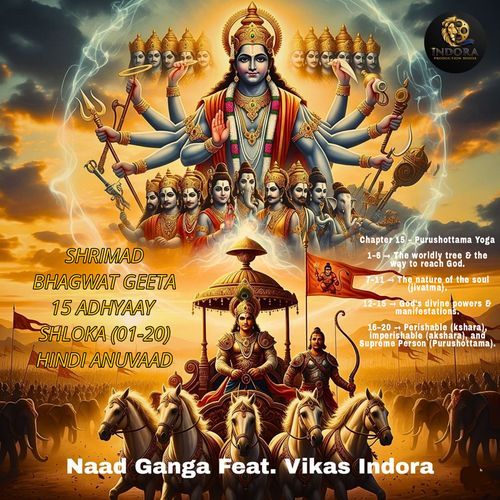 Shrimad Bhagwat Geeta 15 Adhyaay Shalok (01-20) Hindi Anuvaad