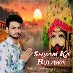 Shyam Ka Bulawa
