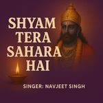 Shyam Tera Sahara Hai
