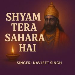 Shyam Tera Sahara Hai