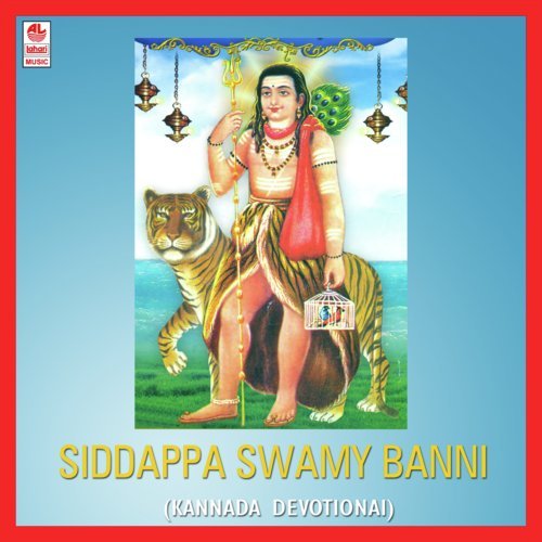 Siddappa Swamy Banni ( Shiva )