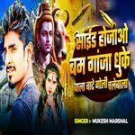 Side Hojao Bam Ganja Dhuke Wala Bate Goli Chalewala