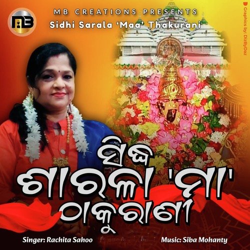 Sidha Sarala Maa Thaurani