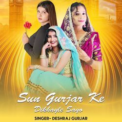 Sun Gurjar Ke Dikhayle Sayo