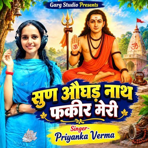 Sun Ogad Nath Fakir Meri