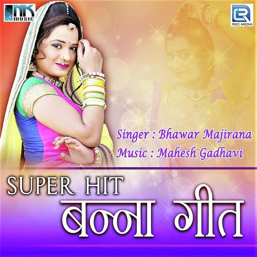 Super Hit Banna Geet