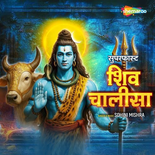 Superfast Shiv Chalisa