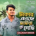 Takar Kache Chaira Gechi