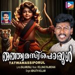 Saranam Vilikal Kadalayi