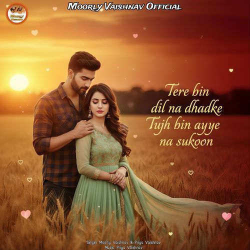 Tere Bin Dil Na Dhadke Tujh Bin Ayye Na Sukoon