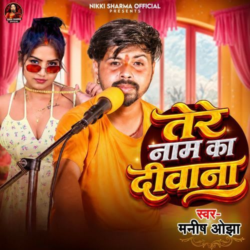 Tere Nam Ka Diwana