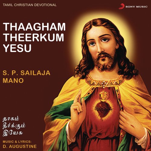 Thaagham Theerkum Yesu (Christian Devotional)
