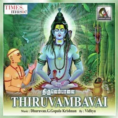 Thiruvambavai
