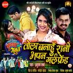 Tola Banahu Rani Apan Girlfriend