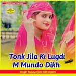 Tonk Jila Ki Lugdi M Mundo Dikh