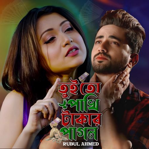 Tui To Pakhi Takar Pagol