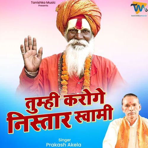 Tumhari Karoge Nistar Sawami