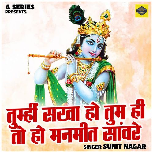 Tumhi Sakha Ho Tum Hi To Ho Manmeet Saware