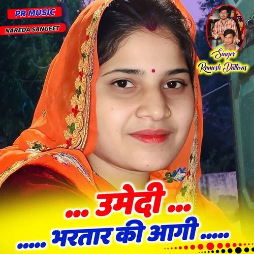 Umedi Bhartar Ki Aagi