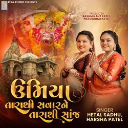 Umiya Tara Thi Savar Ne Tara Thi Sanj