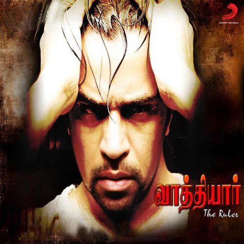 Thanjavooru Gopuramey